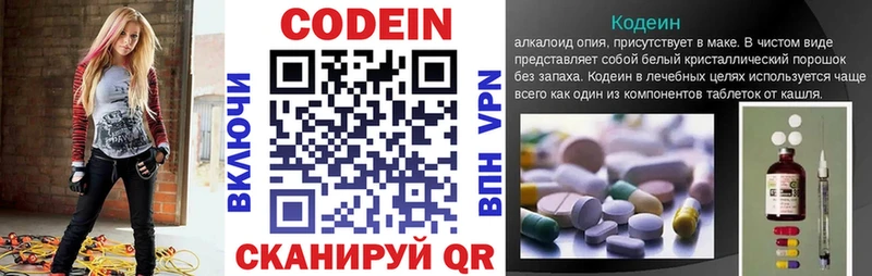 Кодеиновый сироп Lean Purple Drank  Сасово 